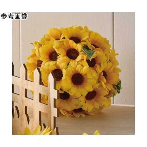 ひまわり造花ボール 大 55−16−4−