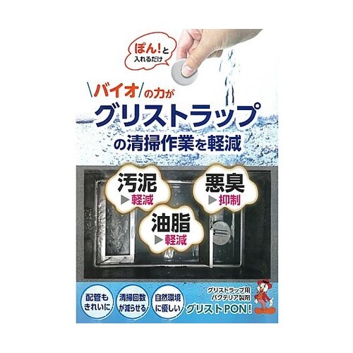 250g グリーストラップ用バクテリア製