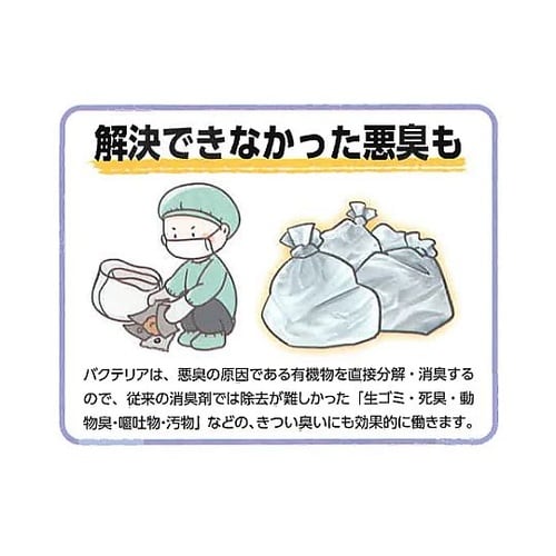 4L 消臭剤(バイオ・生ゴミ/汚水/汚物