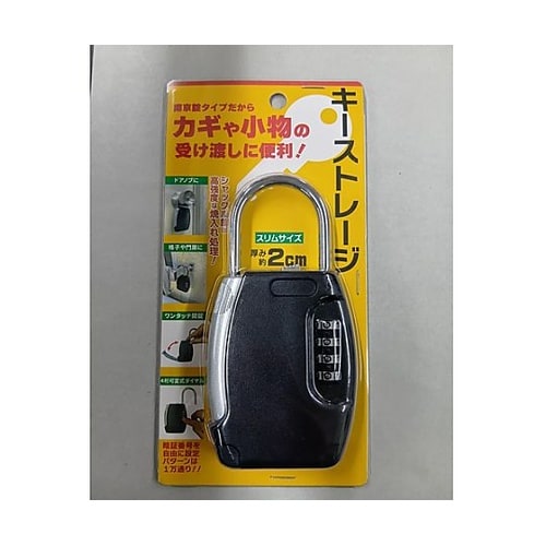 75×22×145mm キーボックス(可