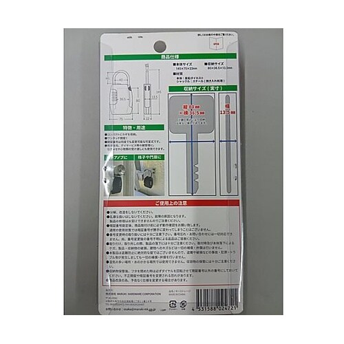 75×22×145mm キーボックス(可