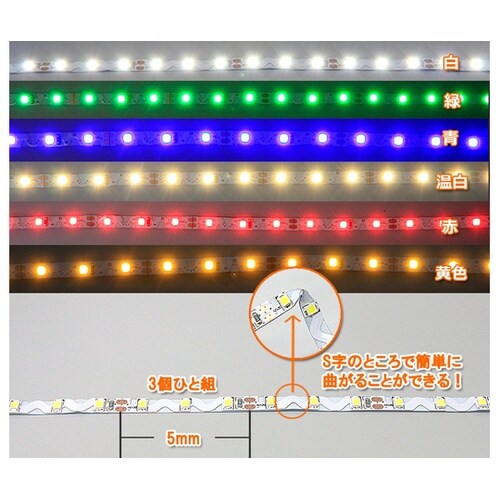 S字型LEDテープライト 2835型 3