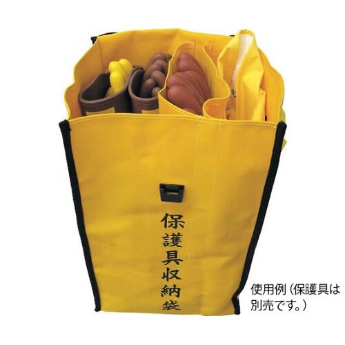 750 保護具収納袋