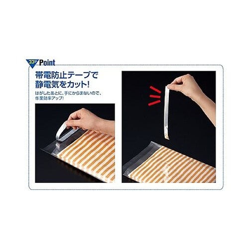 【50枚】透明袋 テープ付き 38×60