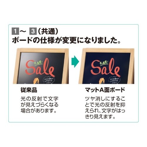 A面ボード(両面仕様)スリム ナチュラル