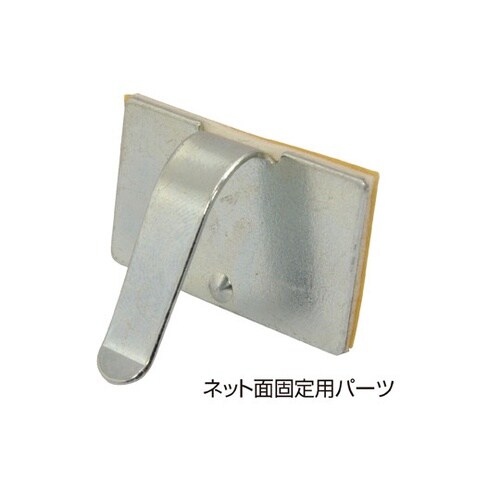 ネット什器用ポップ立て W40cm用 3