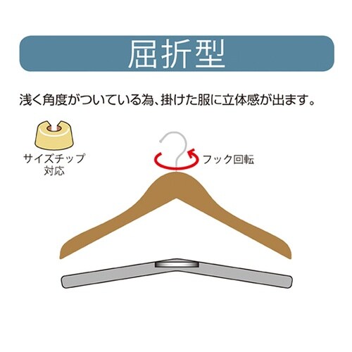 61−192−13−1ハンガー屈折W38