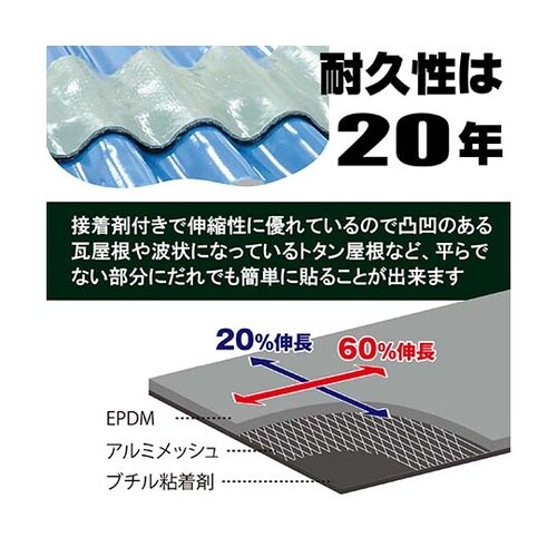 万能防水シート灰280mm×1000mm