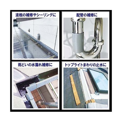 万能防水シート灰140mm×5000mm