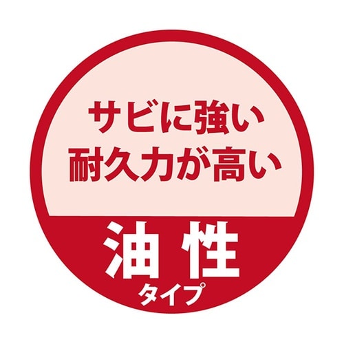 67645001005 専用下塗り剤
