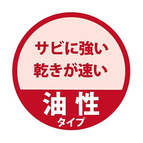 127645241032 超速乾錆止