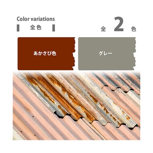 127645241032 超速乾錆止