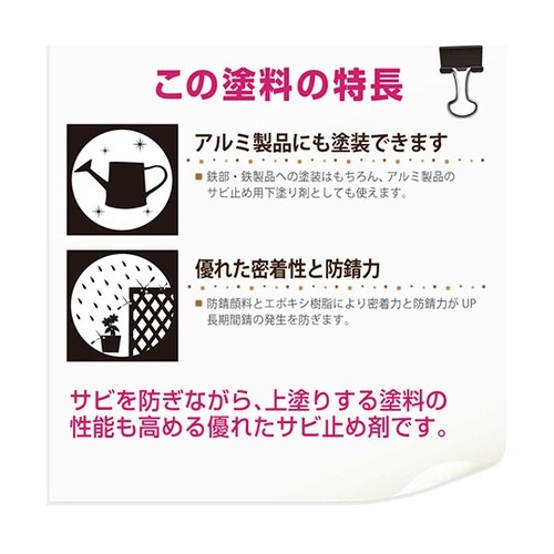 117645241002エポキシ錆止