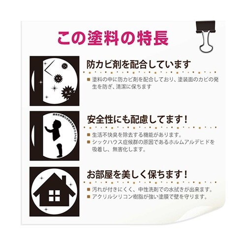 317654011030室内壁用塗料