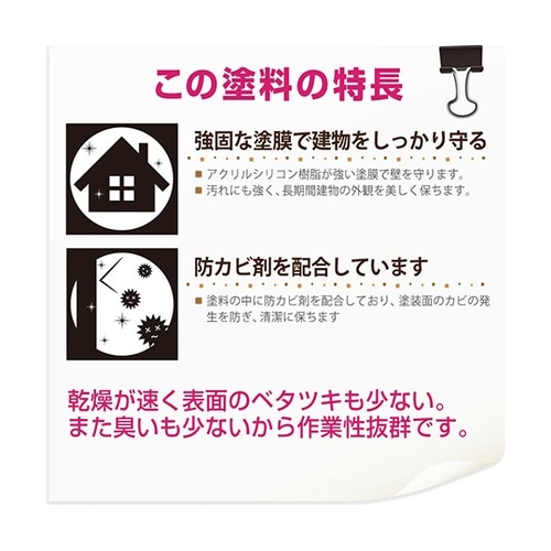 427650651030 水性外壁用