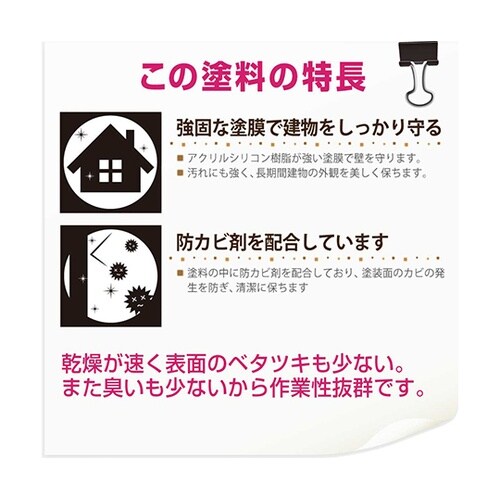 427650071070 水性外壁用