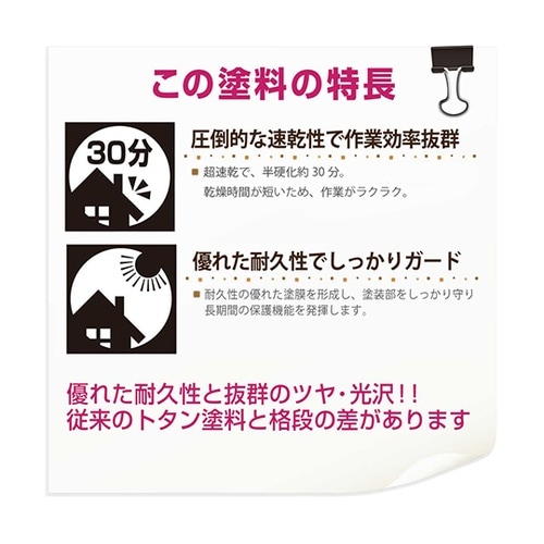 167645111070 油性屋根用