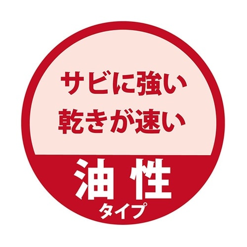 167645131070 油性屋根用