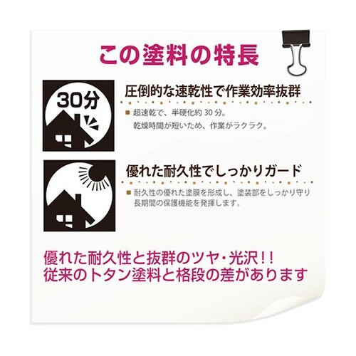 167645441140 油性屋根用