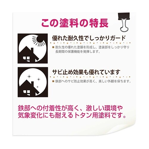 147645341030油性トタン用