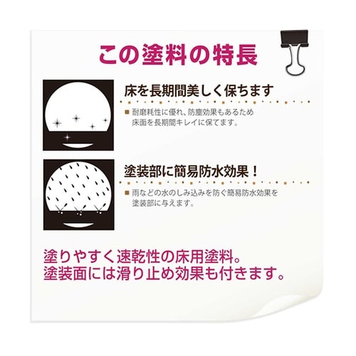 467655161034コンクリ床用