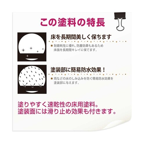 467655091016コンクリ床用