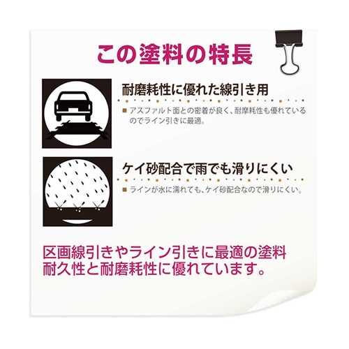 497650553021パーキングライン