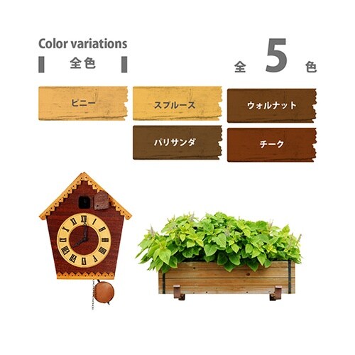 237643511140木部保護塗料