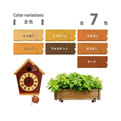 617654001032木部保護塗料