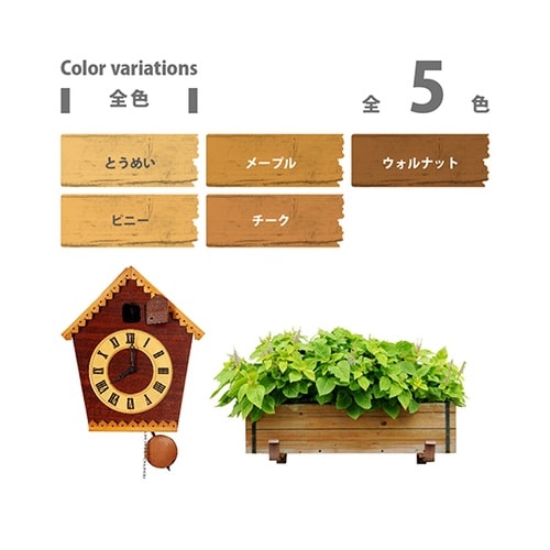 247643511070木材保護塗料