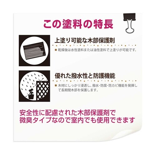 147670020000新ウッドケア