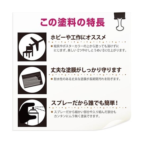 567653732300ニススプレー