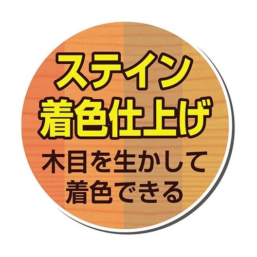 727653652300 ステイン+