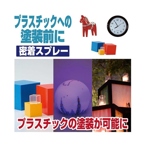 207660222300密着スプレー