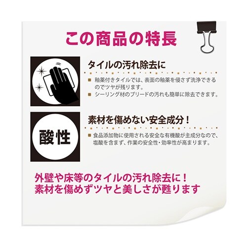 17660011020 復活洗浄剤