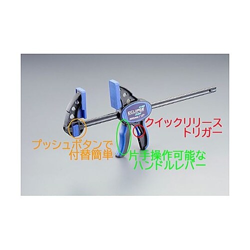 0− 450mm/85mm クイックバー