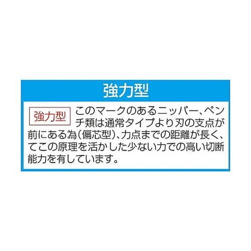 225mm 電工ペンチ(圧着付/偏芯型)