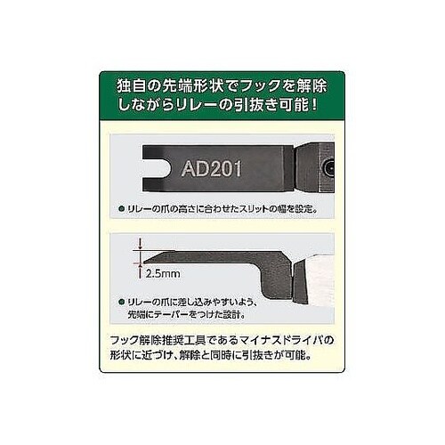 EA604PF−11 リレープライヤー