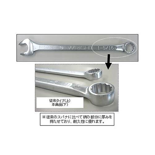 2・1/4” 片目片口スパナ(強力型)