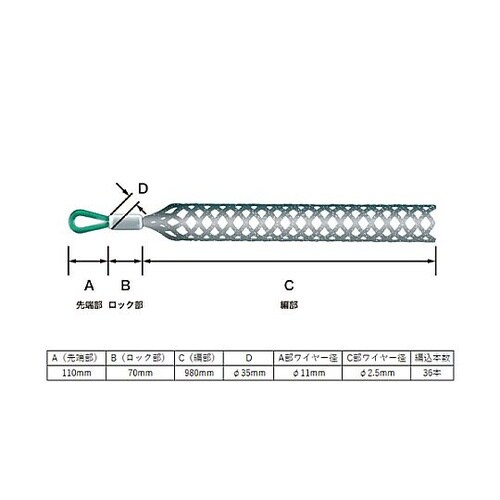 59− 68mm ケーブルグリップ[強力
