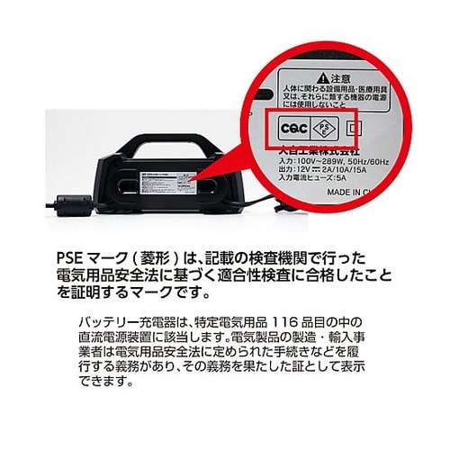 AC100V/4−140Ah 自動パルス