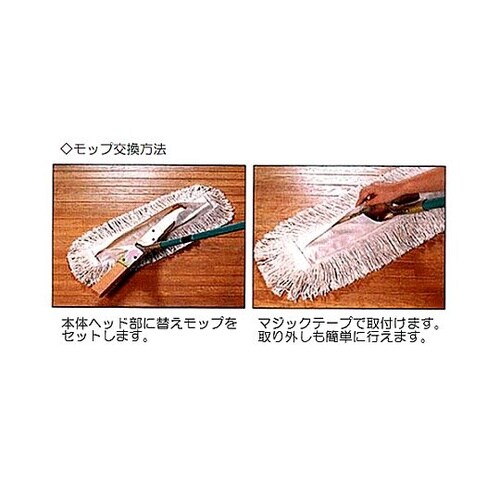 900x1470mm 体育館モップ EA