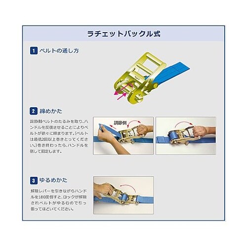 50mmx 7.0m/ 750Kg ベル