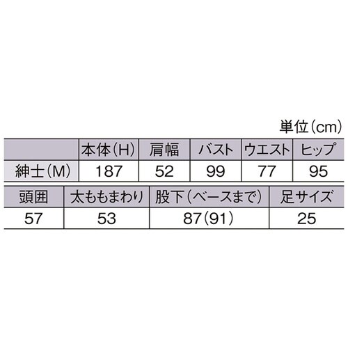 61−780−50−1 紳士マネキン