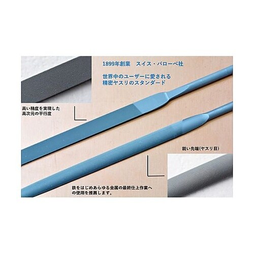 160mm 精密やすり(4種・5本組/中