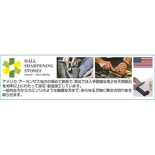 150x50x13mm 油砥石・天然(極