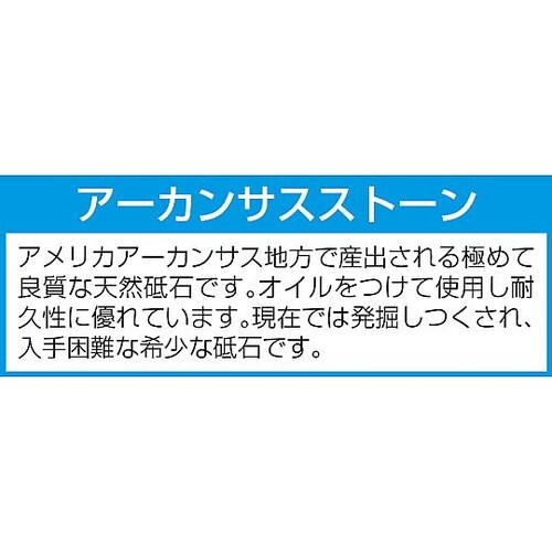 150x50x13mm 油砥石・天然(極