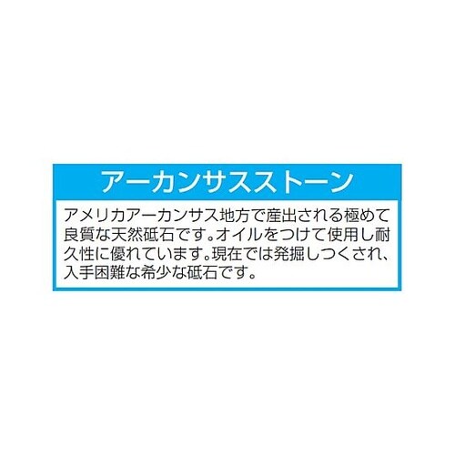 110x40x8mm 油砥石(櫛形) E