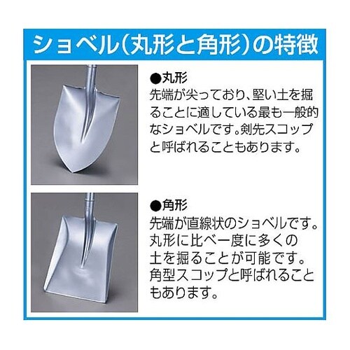 216x305mm/1090mm ショベ