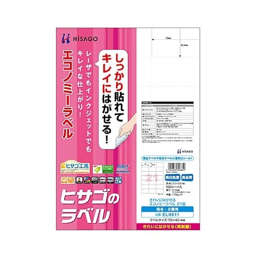 A4判/21面 プリンターラベル(再剥離